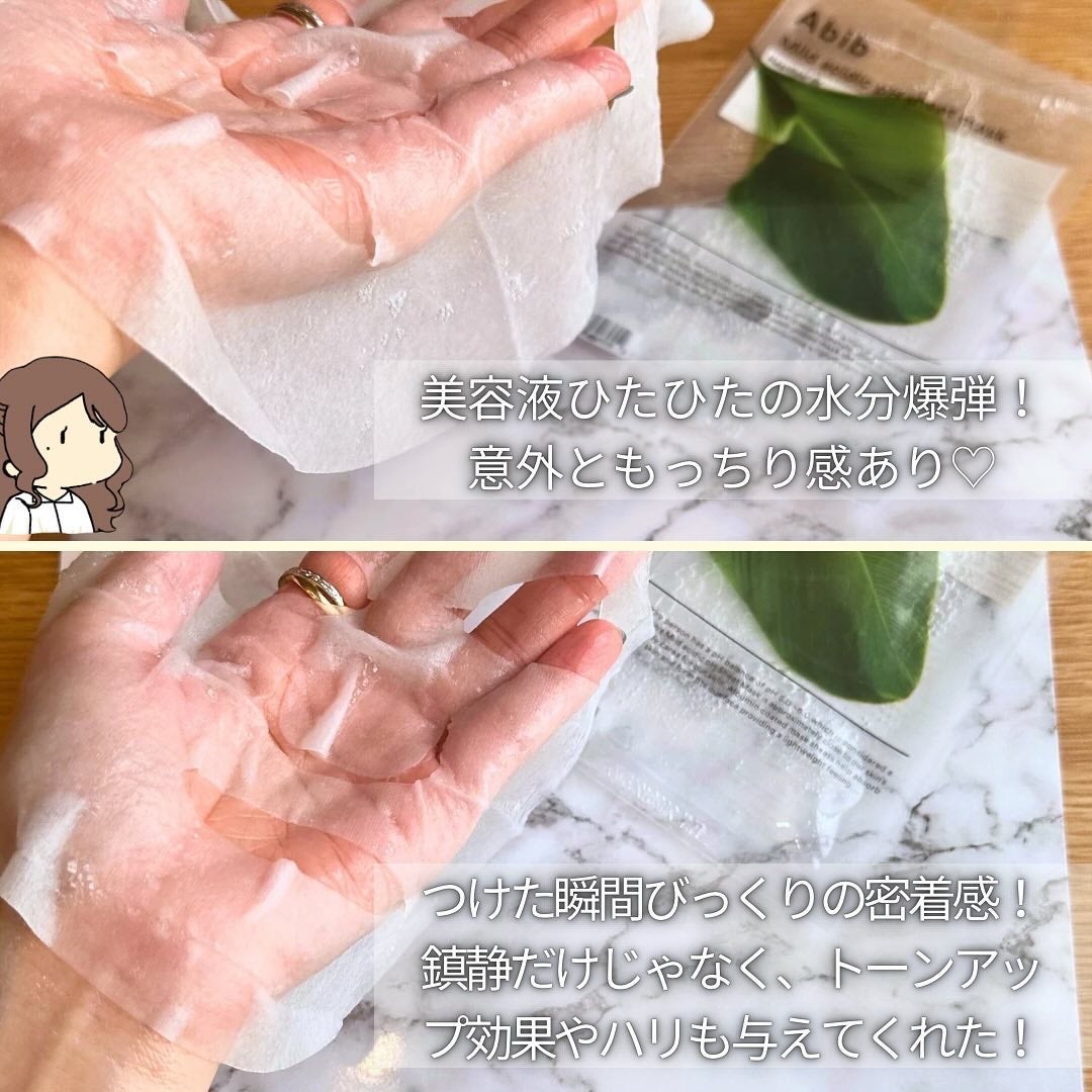 弱酸性pHシートマスク ドクダミフィット/Abib /シートマスク・パックを使ったクチコミ(2枚目)