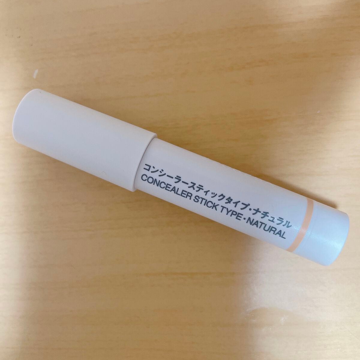 コンシーラー スティックタイプ/無印良品/スティックコンシーラーを使ったクチコミ(2枚目)