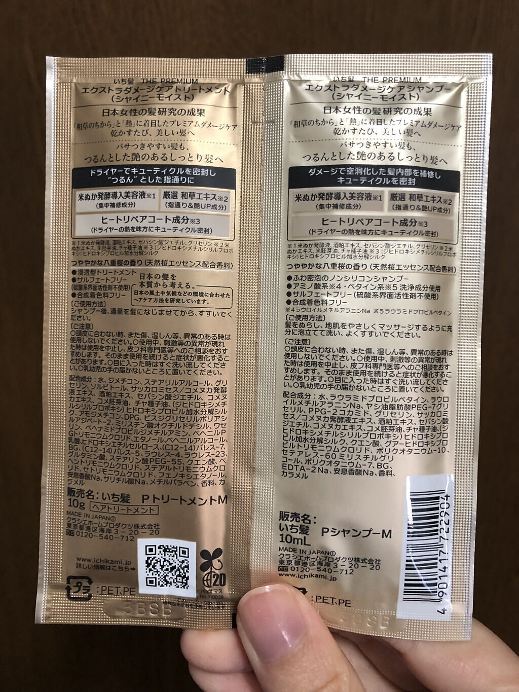 プレミアムイオン ダメージケアシャンプー (モイスト＆リペア) /IONICO/市販シャンプーを使ったクチコミ（2枚目）