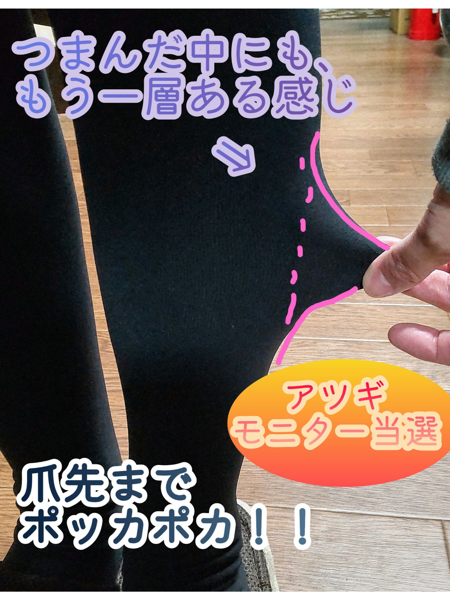 ダブルニットタイツ/ATSUGI/着圧ソックス・レギンスを使ったクチコミ（1枚目）