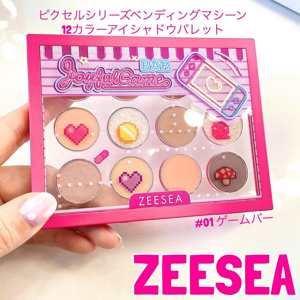 ZEESEA ピクセルシリーズ ベンディングマシーン12カラーアイシャドウパレット ゲームバー/ZEESEA/アイシャドウパレットを使ったクチコミ（1枚目）