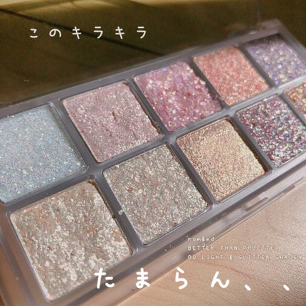 ベターザンパレット/rom&nd/アイシャドウパレットを使ったクチコミ(1枚目)