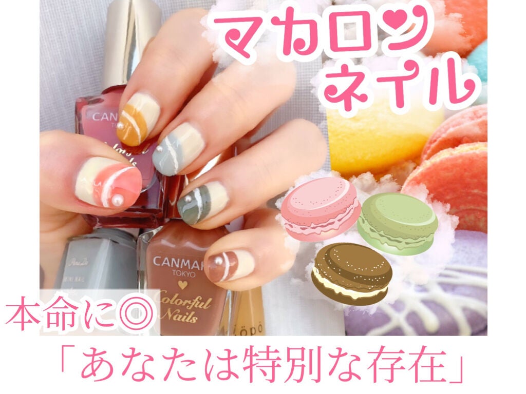 カラフルネイルズ/キャンメイク/マニキュアを使ったクチコミ(2枚目)
