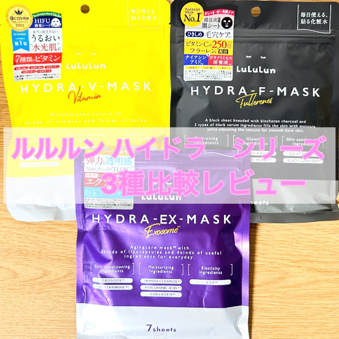 ルルルン ハイドラ V マスク/ルルルン/シートマスク・パックを使ったクチコミ（1枚目）