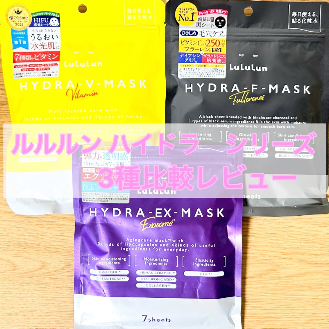 ルルルン ハイドラ V マスク/ルルルン/シートマスク・パックを使ったクチコミ(1枚目)