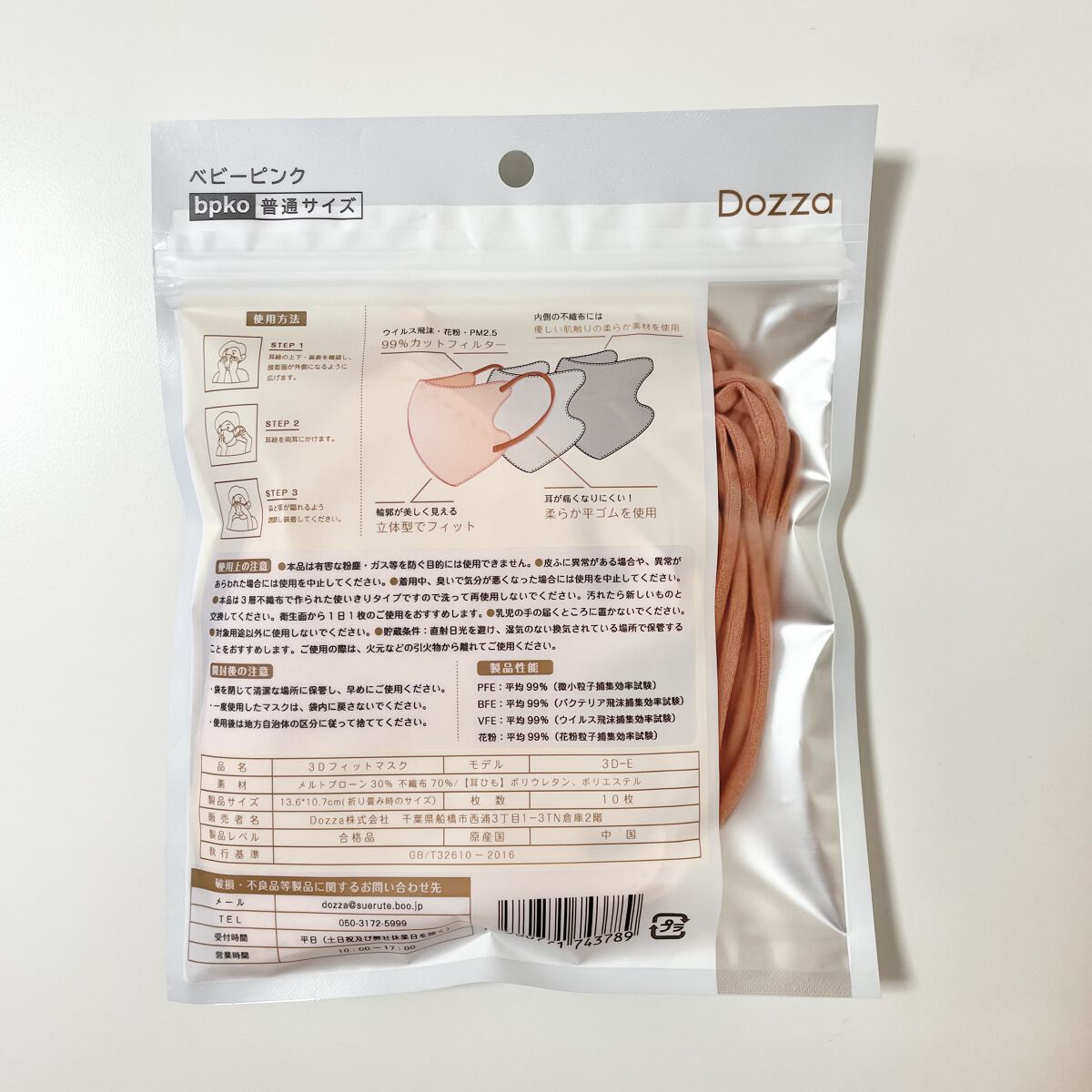 dozza 3Dフィットマスク/dozza/マスクを使ったクチコミ（3枚目）
