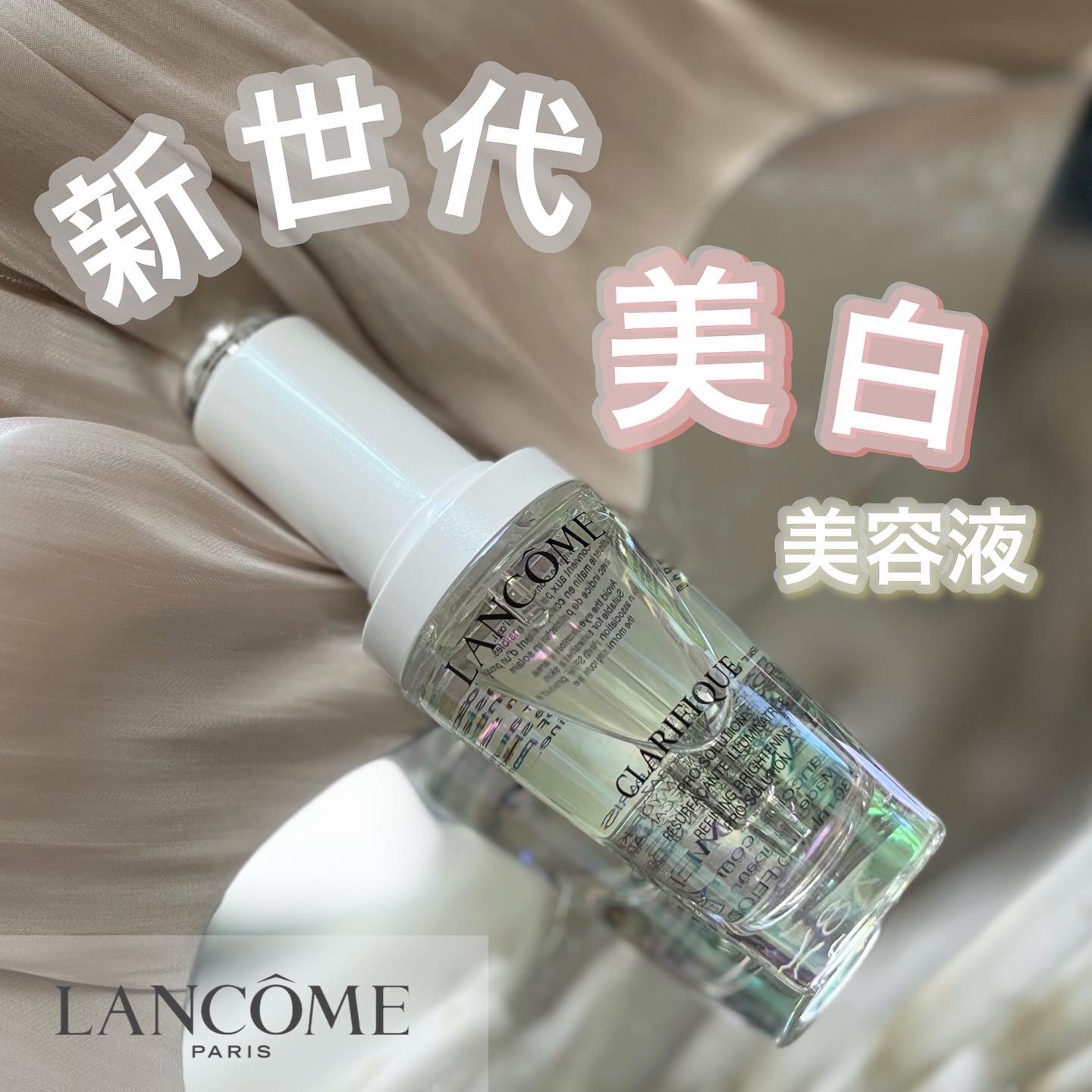 クラリフィック ブライトニング セラム/LANCOME/美容液を使ったクチコミ（1枚目）