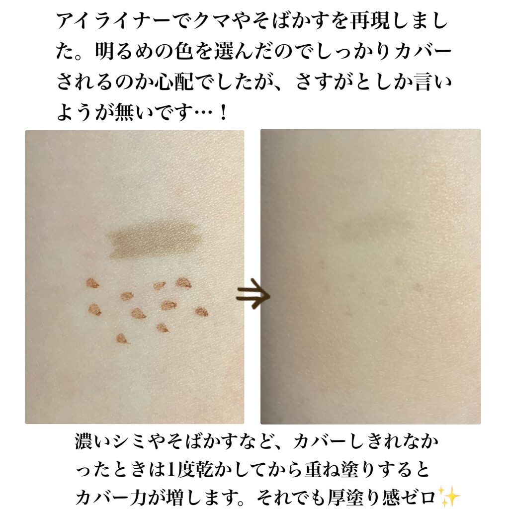 ラディアントクリーミーコンシーラー/NARS/リキッドコンシーラーを使ったクチコミ（3枚目）