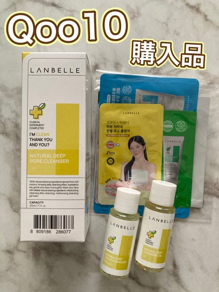 ナチュラルディープポアクレンザー/LANBELLE/その他洗顔料を使ったクチコミ(1枚目)