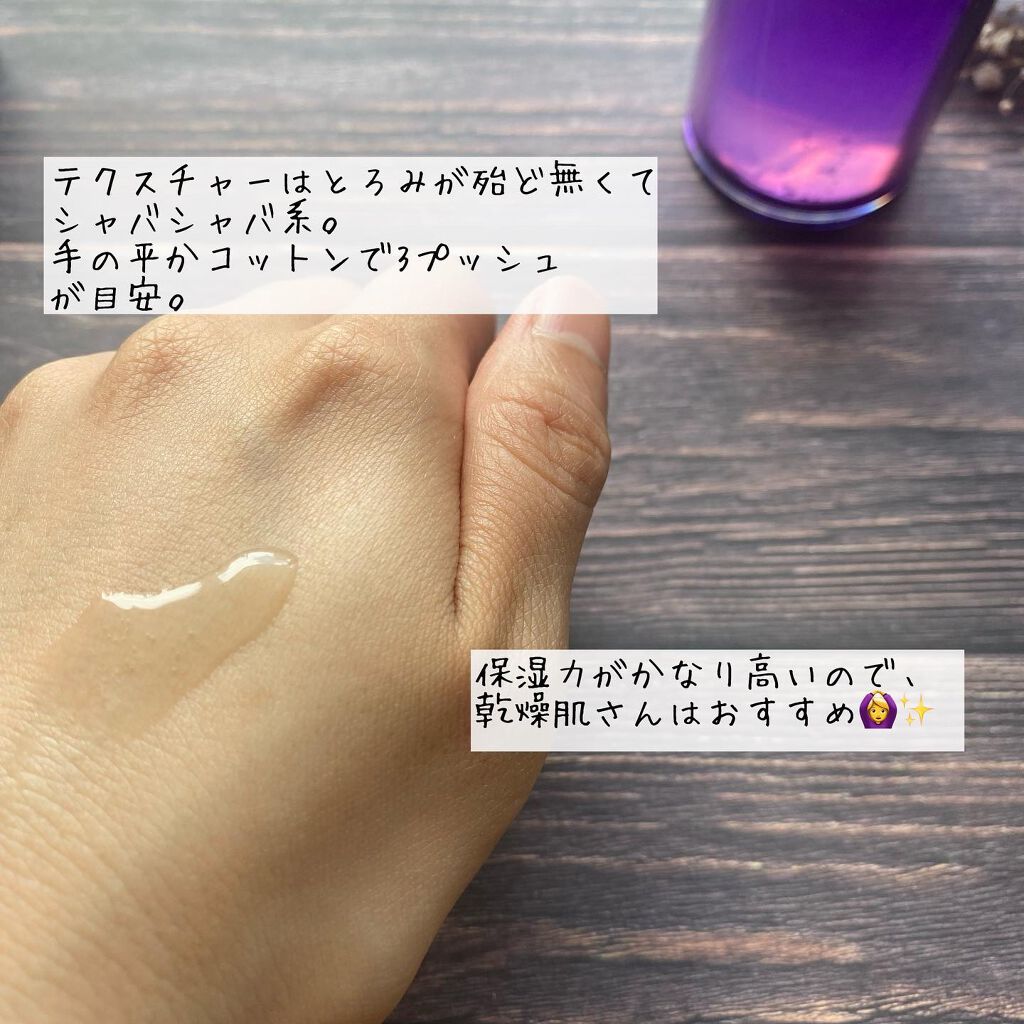 モイスチャーローション/shimaboshi/化粧水を使ったクチコミ(3枚目)