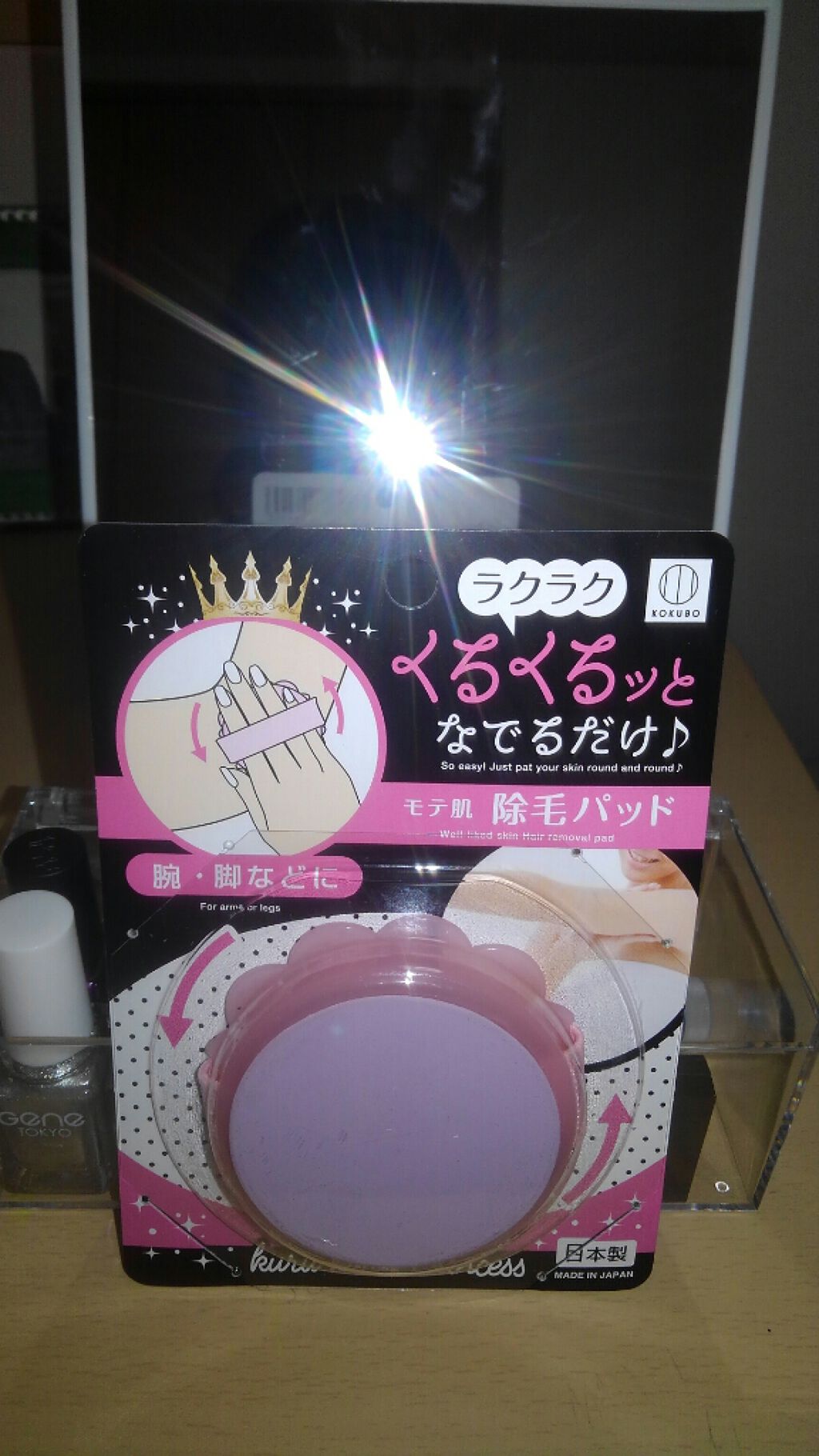 モテ肌  除毛パッド/セリア/ムダ毛ケアを使ったクチコミ（1枚目）