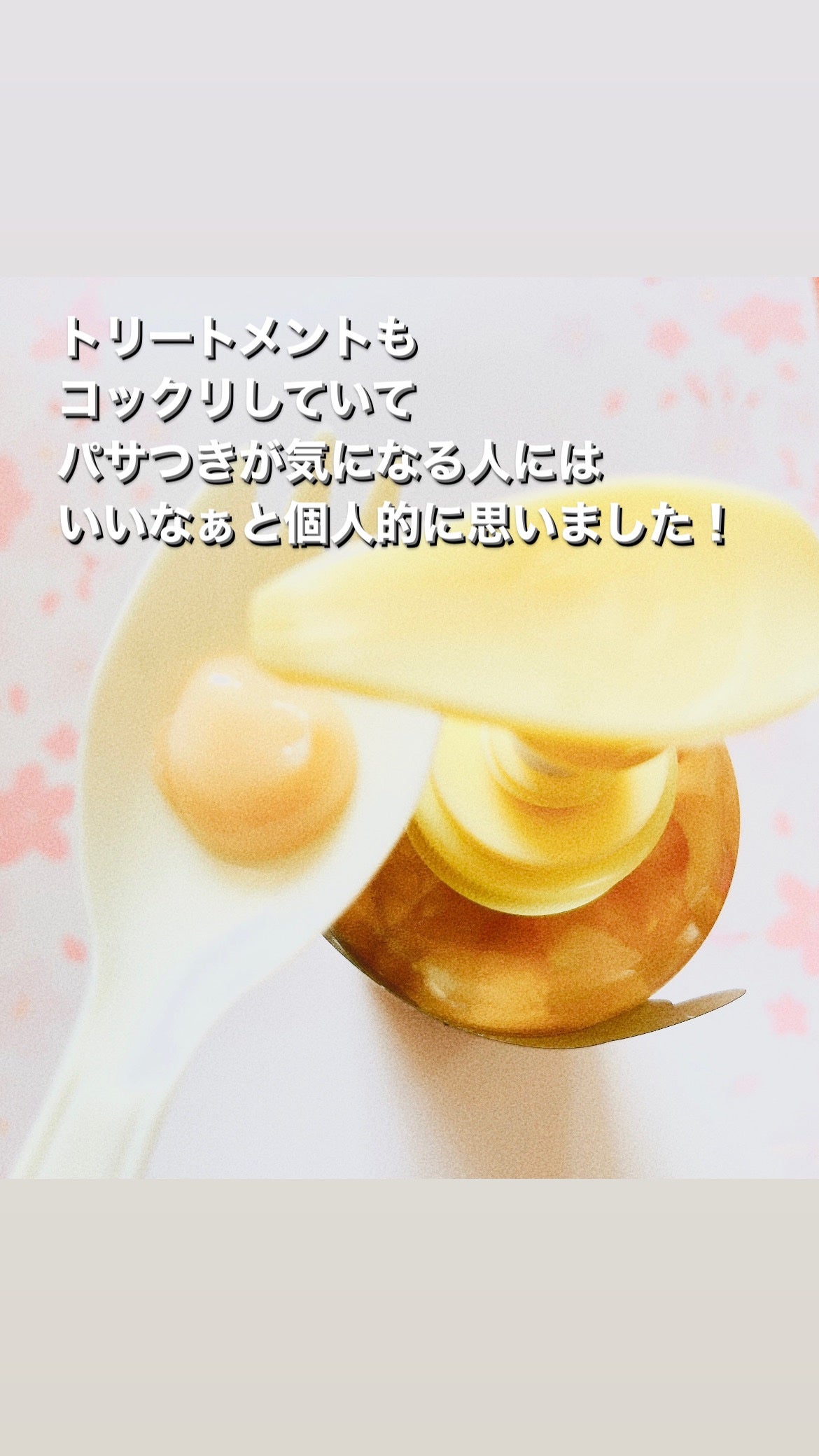 THE PREMIUM エクストラダメージケアシャンプー/トリートメント(シャイニーモイスト)/いち髪/市販シャンプーを使ったクチコミ(3枚目)