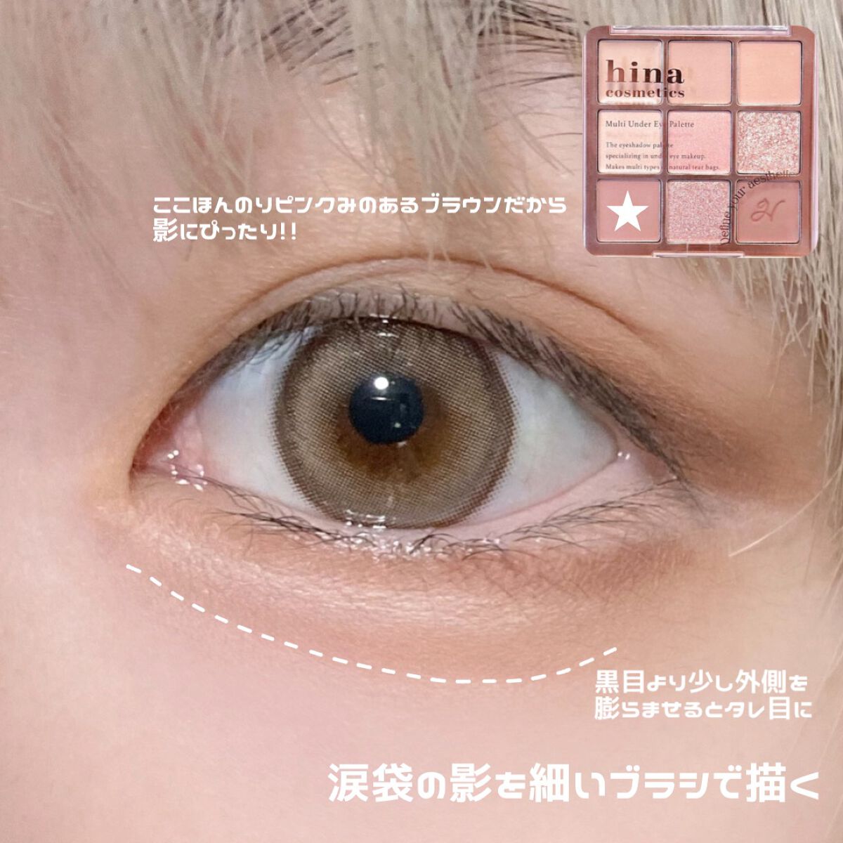 マルチアンダーアイパレット/hina cosmetics/アイシャドウパレットを使ったクチコミ(5枚目)