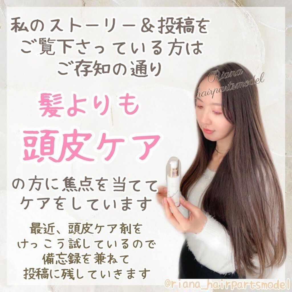 薬用スカルプ美容液スカルシア/スカルシア/頭皮トリートメントを使ったクチコミ（2枚目）