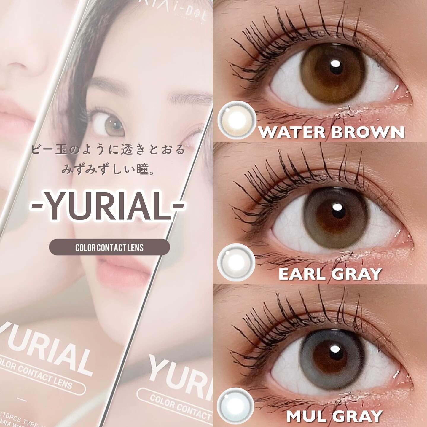 YURIAL 1DAY/URIA/ワンデー（１DAY）カラコンを使ったクチコミ（1枚目）