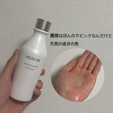 ホワイトニング ローション 200ml/IGNIS/化粧水の画像