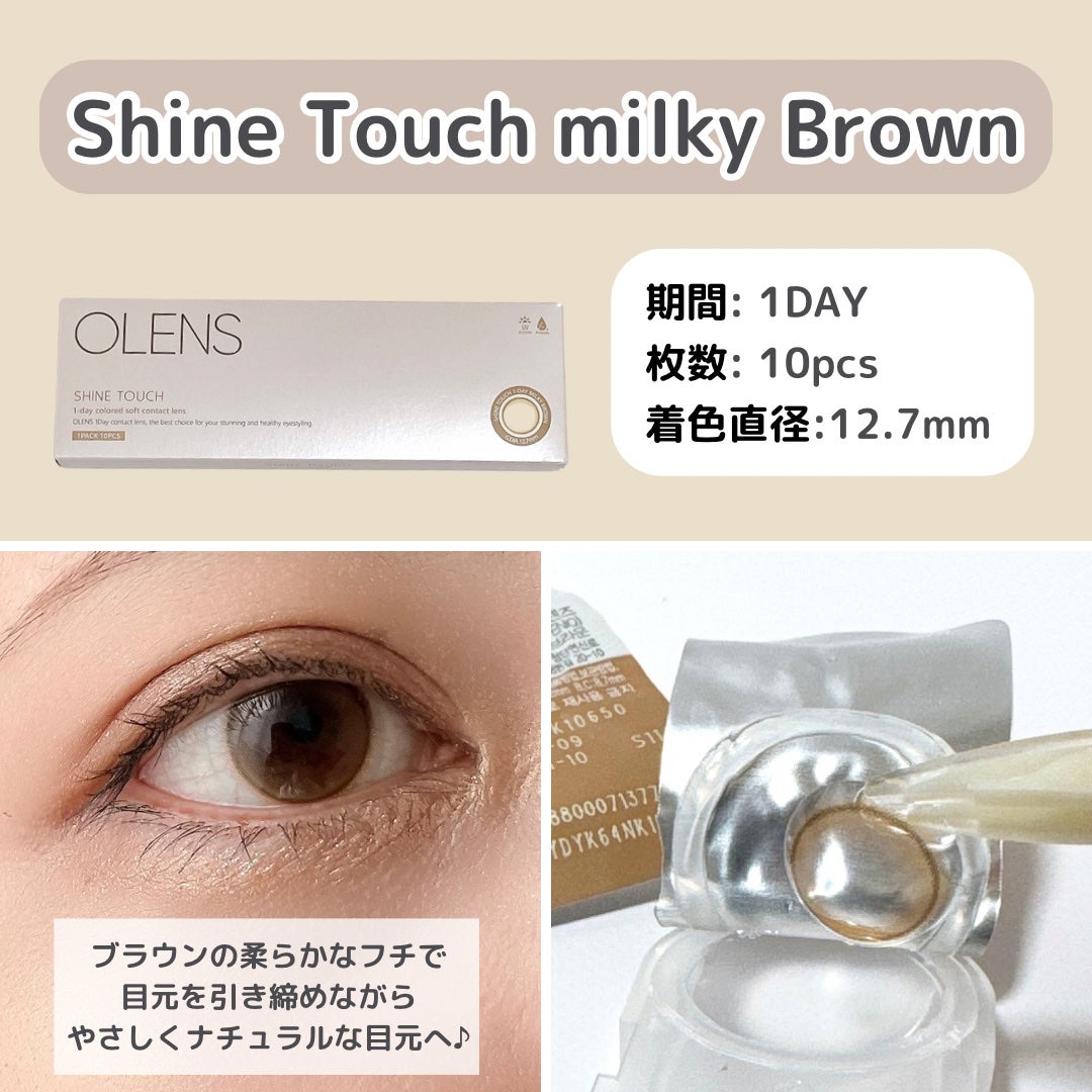 AYUMI on LIPS 「\奥目でも自然に盛れる♡/@olens_jp瞳に光を集めるブラ..」(5枚目)