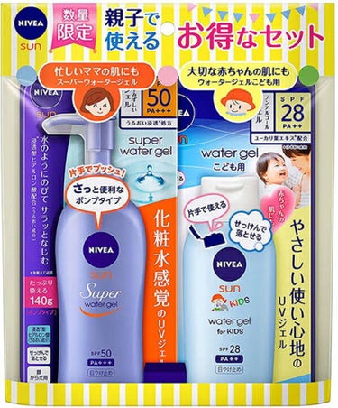 ニベアUV ウォータージェル SPF50/ニベア/日焼け止め・UVケアを使ったクチコミ（1枚目）