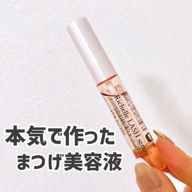 えむ 에무┊韓国美容を愛するOL🇰🇷  on LIPS 「⭐️RichelleLASHserum¥4,800『月間400..」（1枚目）