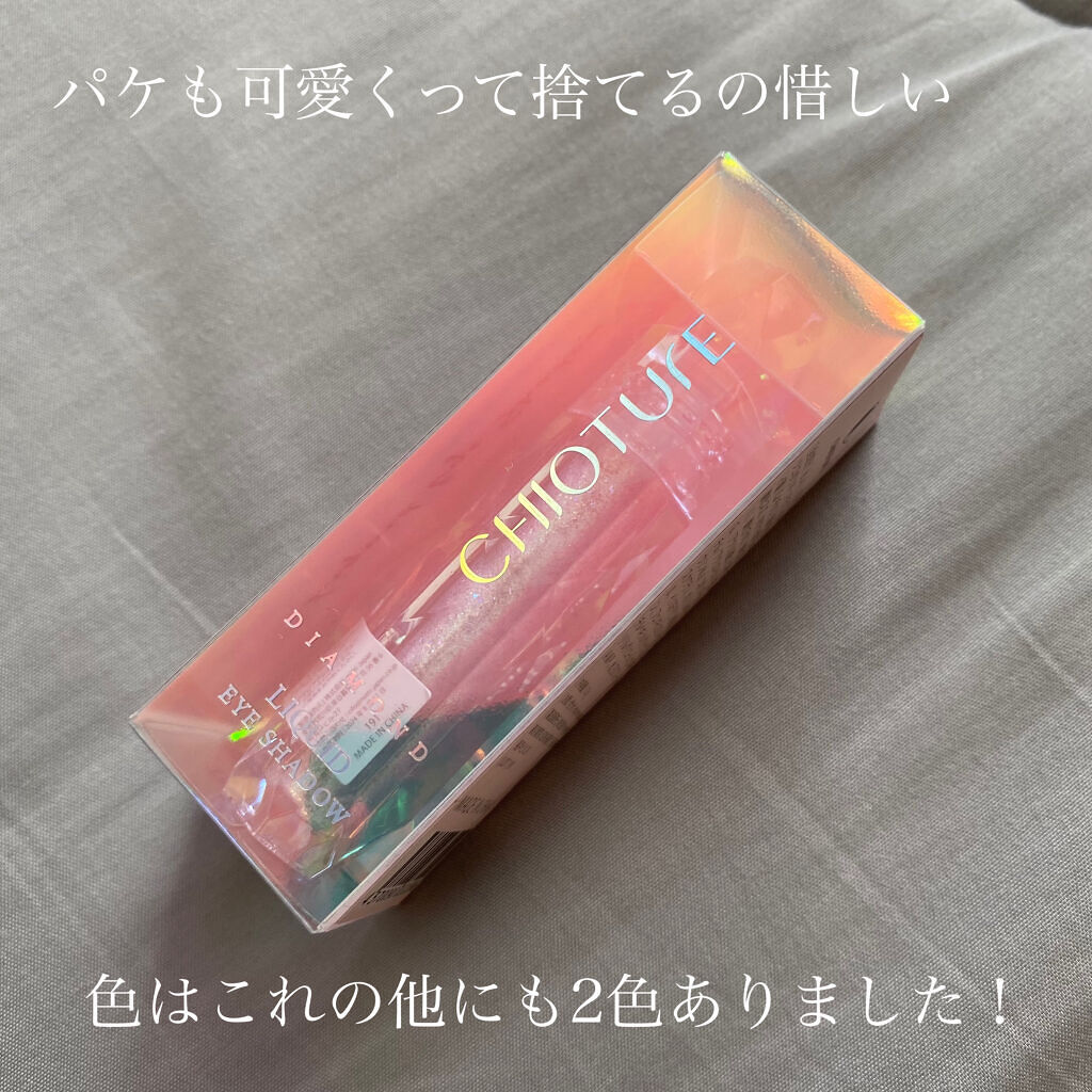 リキッドアイシャドウ/CHIOTURE/リキッドアイシャドウを使ったクチコミ（2枚目）