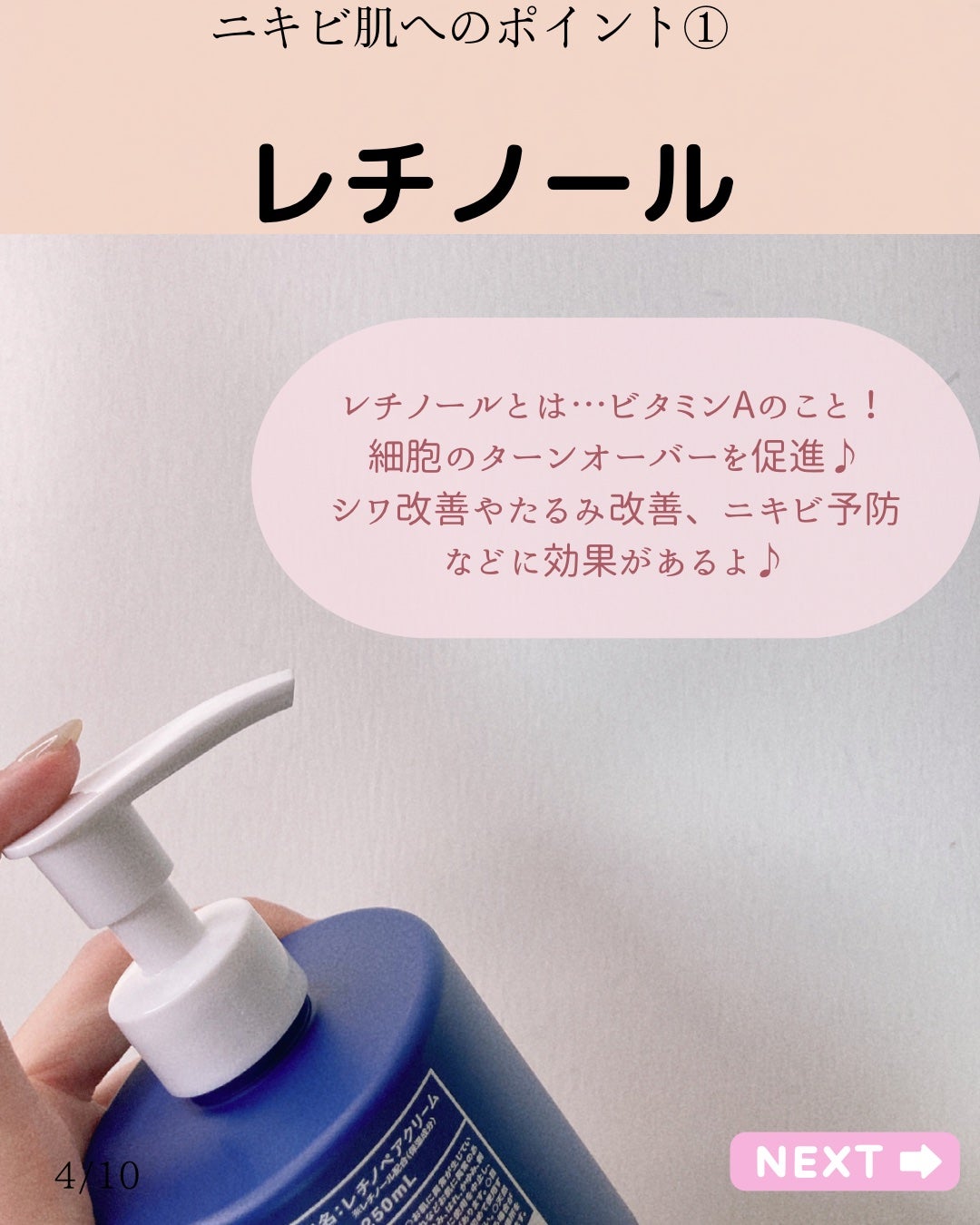 HADA method レチノペアクリーム/HADA method/ボディクリームを使ったクチコミ(4枚目)