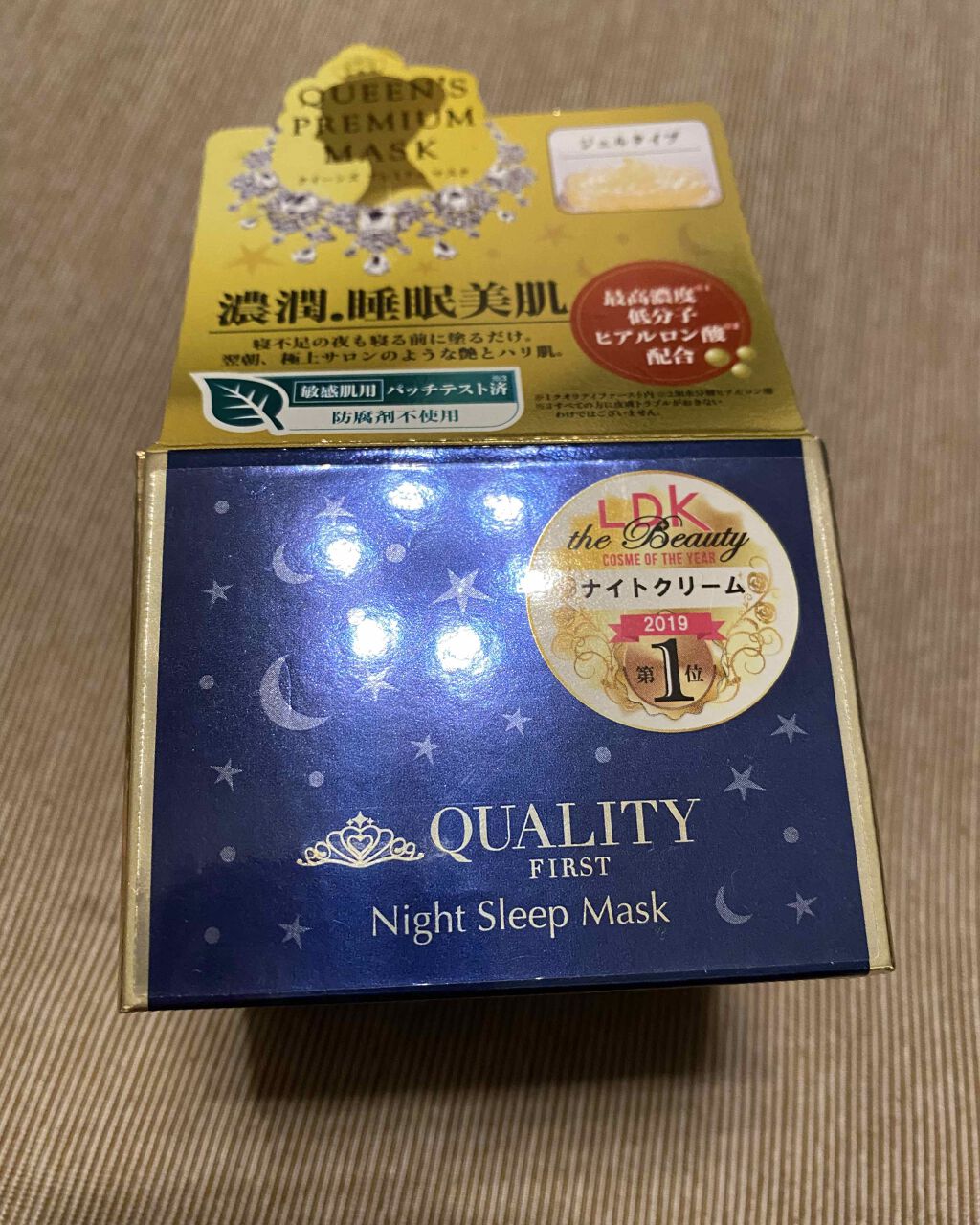クイーンズプレミアムマスク ナイトスリーピングマスク/クオリティファースト/フェイスクリームを使ったクチコミ（1枚目）