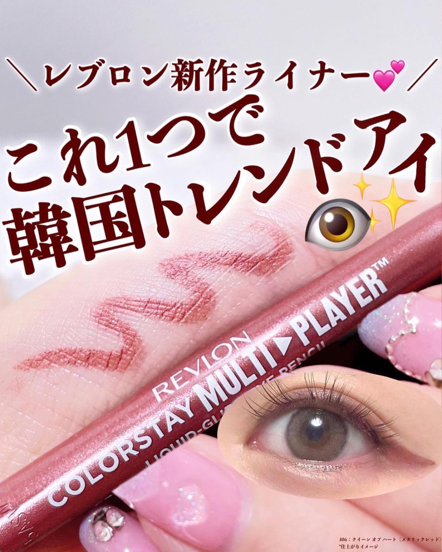 レブロン カラーステイ マルチプレイヤー アイ ペンシル/REVLON/ペンシルアイライナーを使ったクチコミ（1枚目）