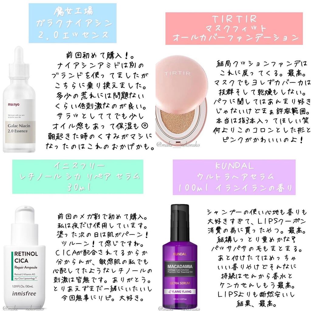 を使ったクチコミ（3枚目）