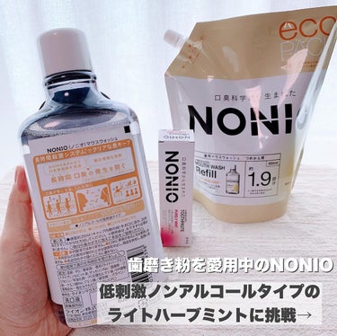 NONIOマウスウォッシュ ノンアルコール ライトハーブミント 600ml/NONIO/マウスウォッシュ・スプレーを使ったクチコミ（2枚目）