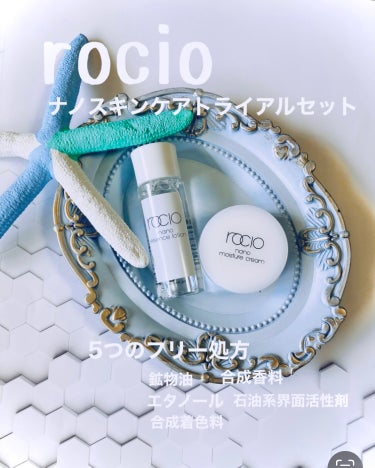 みにみに♡フォロバします on LIPS 「rocio様よりナノスキンケアトライアルセットをお試しさせて頂..」（1枚目）