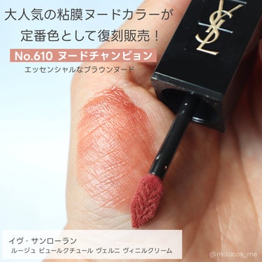 ルージュ ピュールクチュール ヴェルニ ヴィニルクリーム No.610 ヌード チャンピオン/YVES SAINT LAURENT BEAUTE/口紅を使ったクチコミ（2枚目）