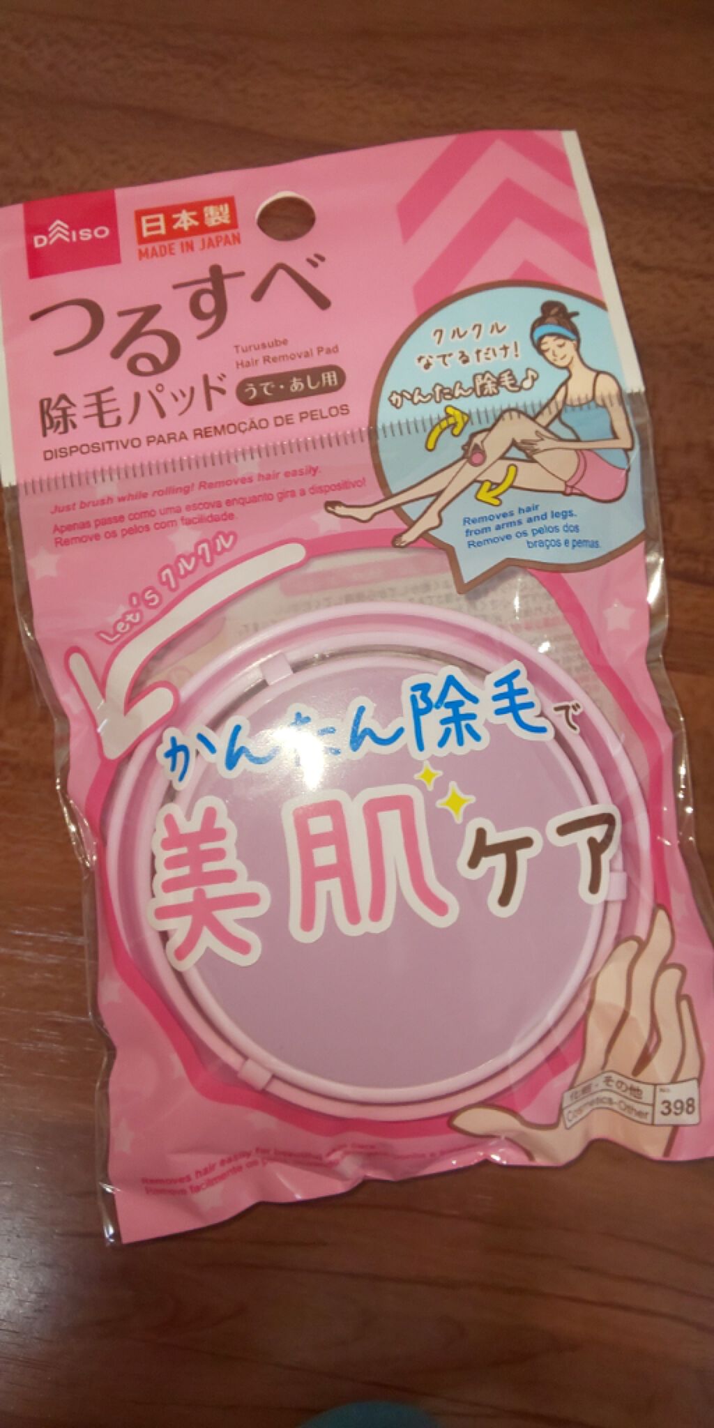 つるすべ除毛パッド/DAISO/ムダ毛ケアを使ったクチコミ（1枚目）