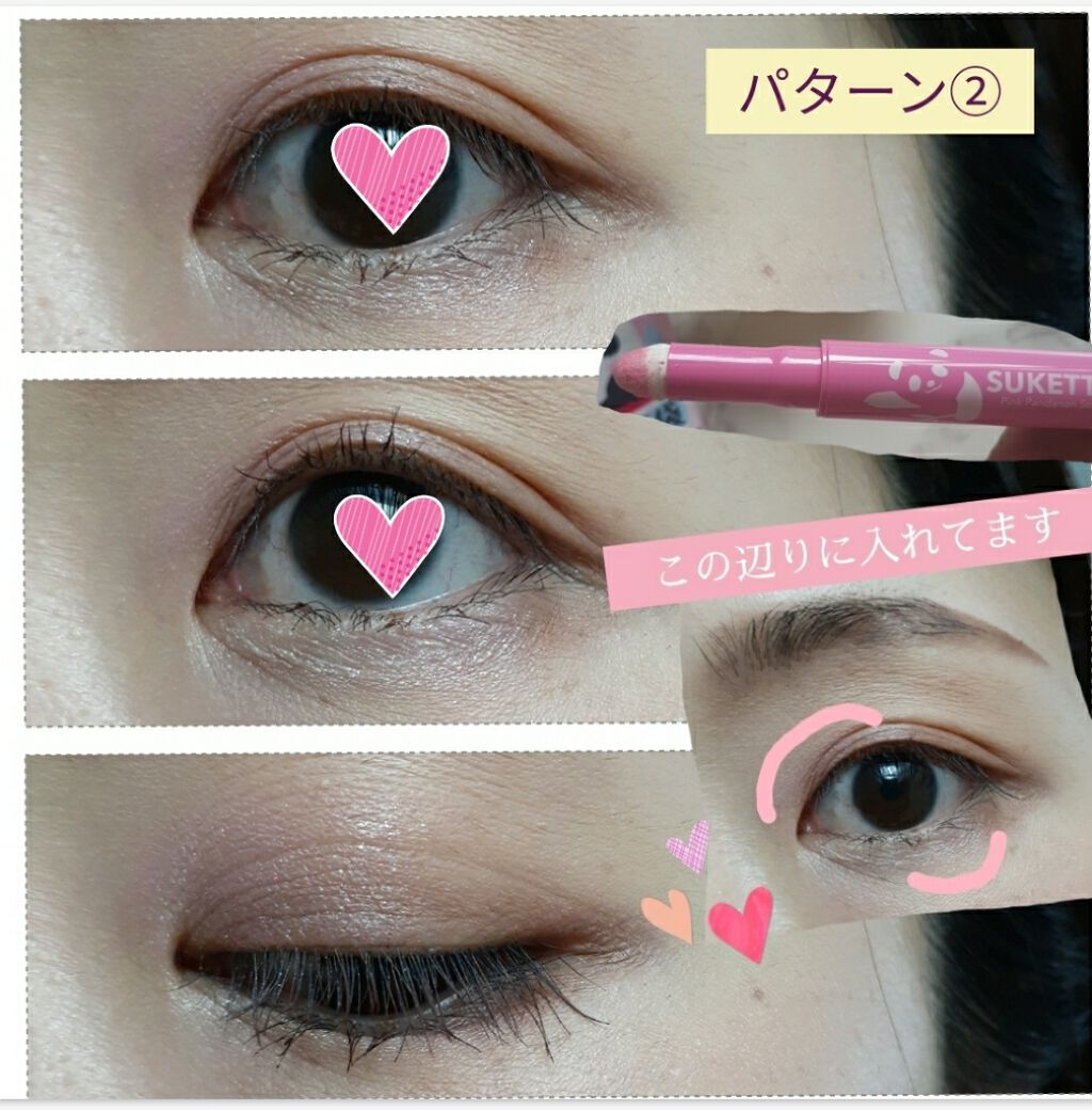 ピンクパンダノンスティック/SUKETTO/単色アイシャドウを使ったクチコミ(4枚目)