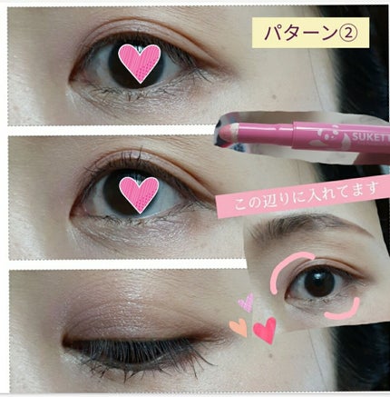 ピンクパンダノンスティック/SUKETTO/単色アイシャドウを使ったクチコミ(4枚目)