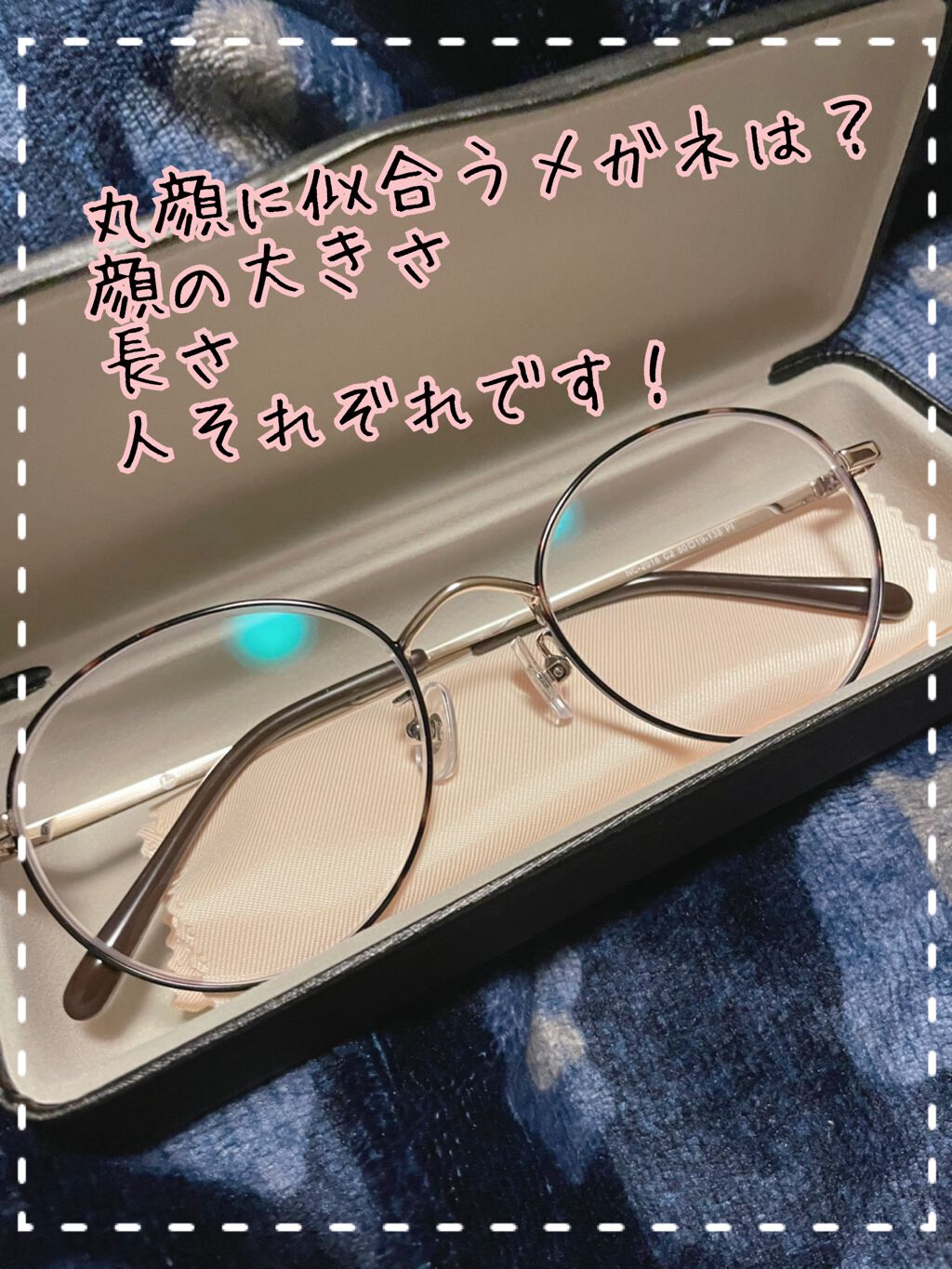 メガネのくもり止め/ソフト９９コーポレーション/その他を使ったクチコミ（1枚目）