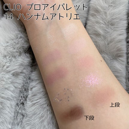 プロ アイ パレット/CLIO/アイシャドウパレットを使ったクチコミ(2枚目)
