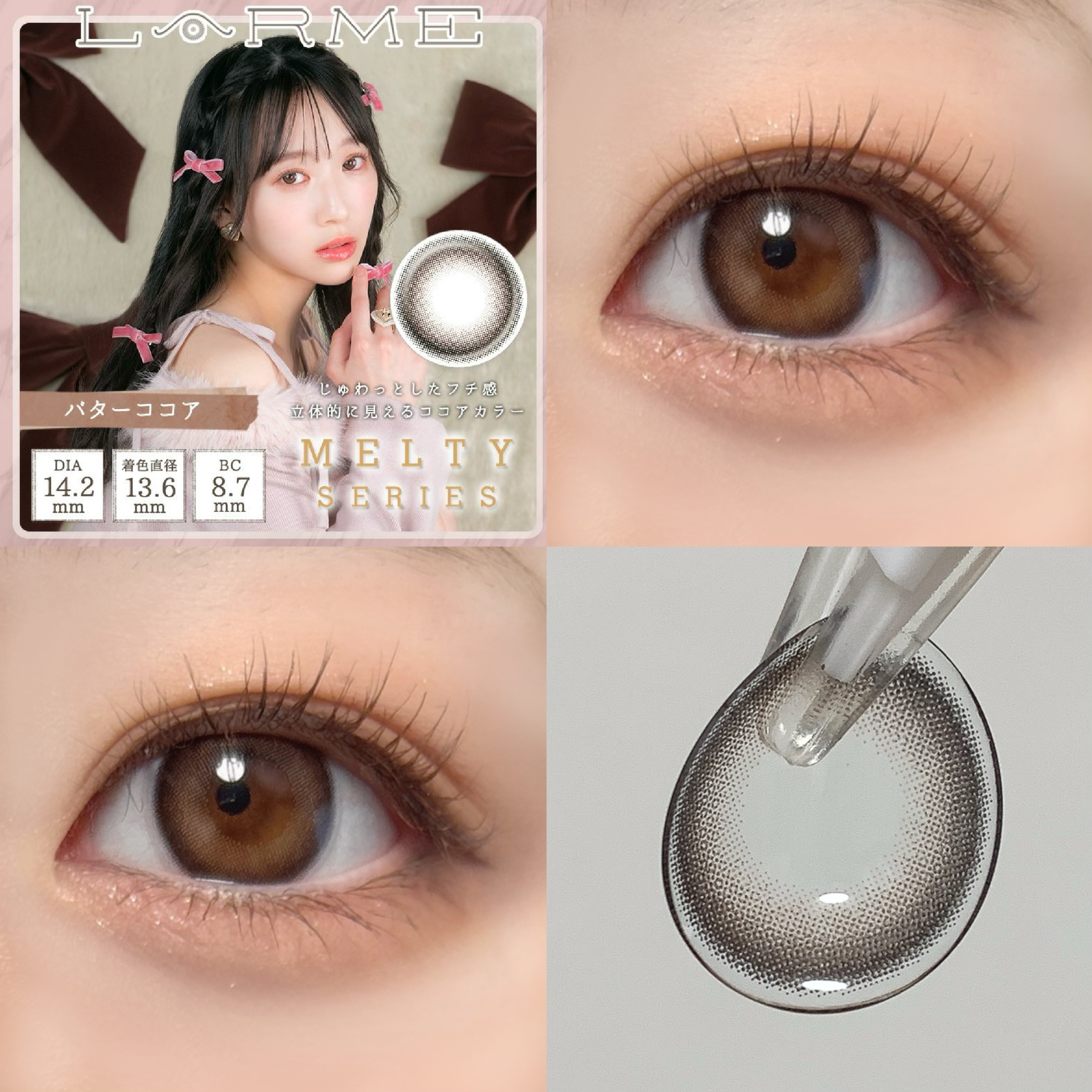 あざと女子向け🤍
じゅわっとした自然なフチ感と立体感の甘めナチュラルカラコン✨

立体的に見えるココアカラーで、ナチュラルなのにめちゃくちゃ盛れる🙂‍↕️

サイズも大きすぎず、小さすぎずで絶妙！
一度これ使ってから5箱以上は
確実にリ