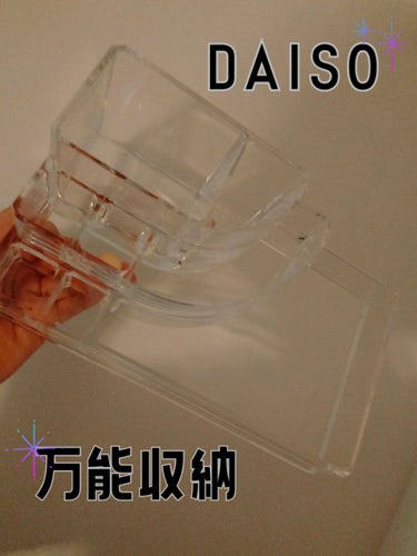 収納ボックス/DAISO/その他を使ったクチコミ（1枚目）