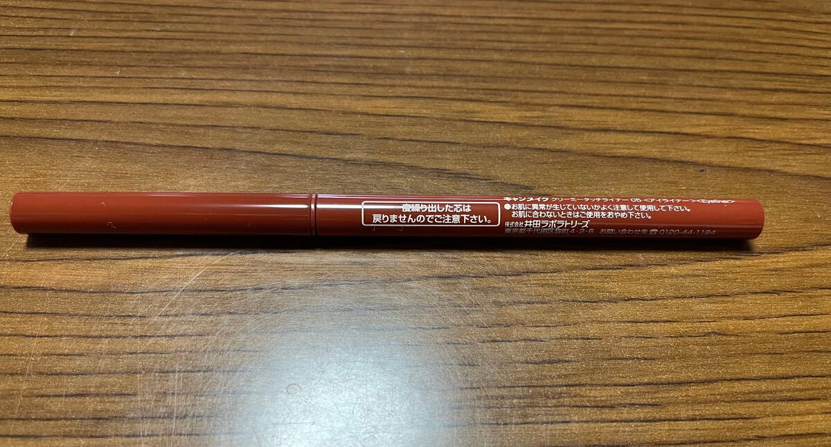 クリーミータッチライナー/キャンメイク/ジェルアイライナーを使ったクチコミ(4枚目)