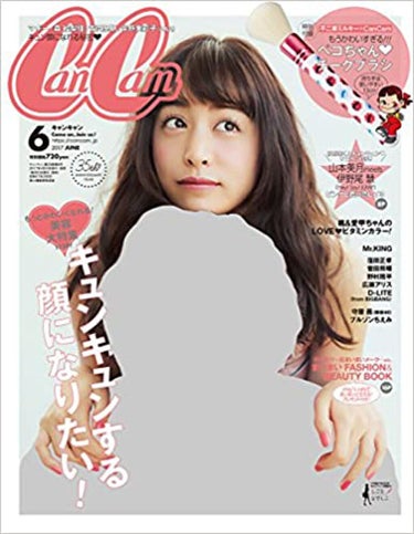 CanCam 2017年6月号 CanCam (キャンキャン)