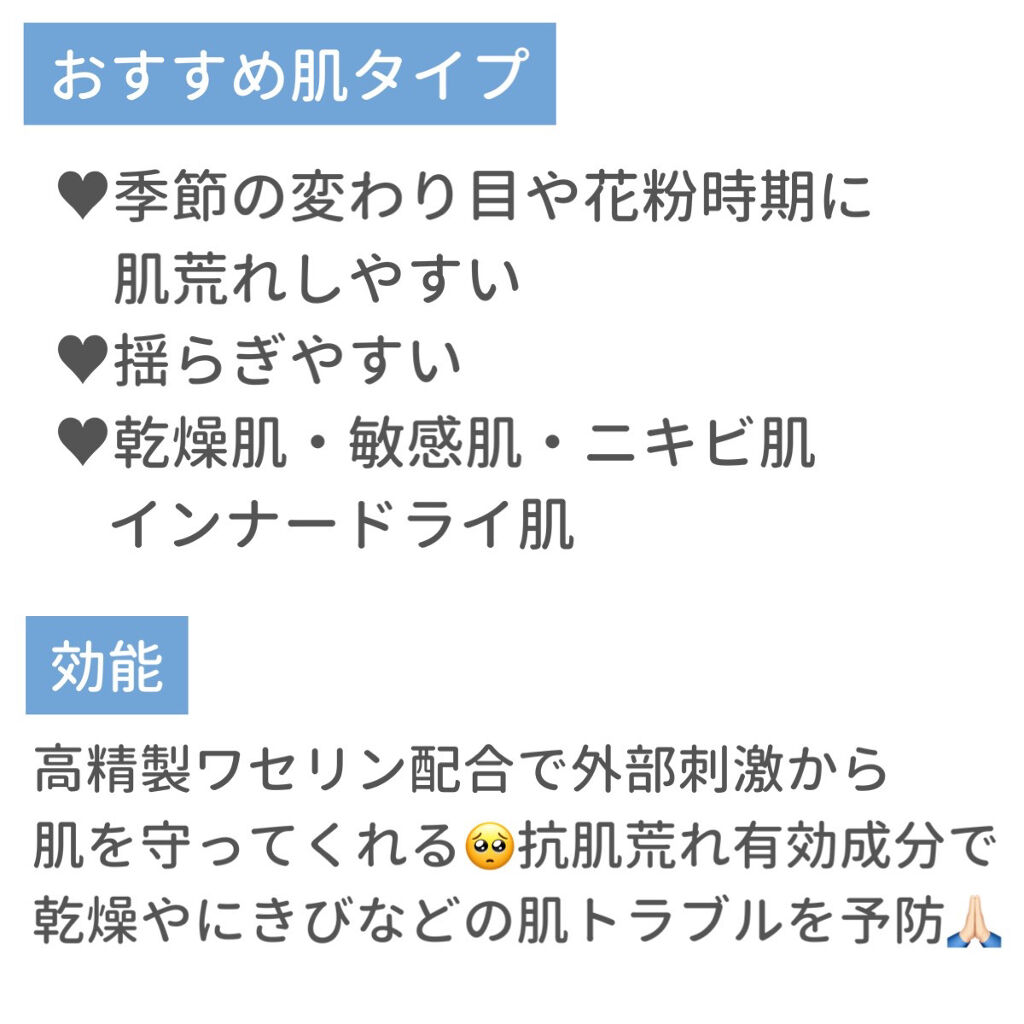 薬用ローション（しっとり）/IHADA/化粧水を使ったクチコミ（3枚目）