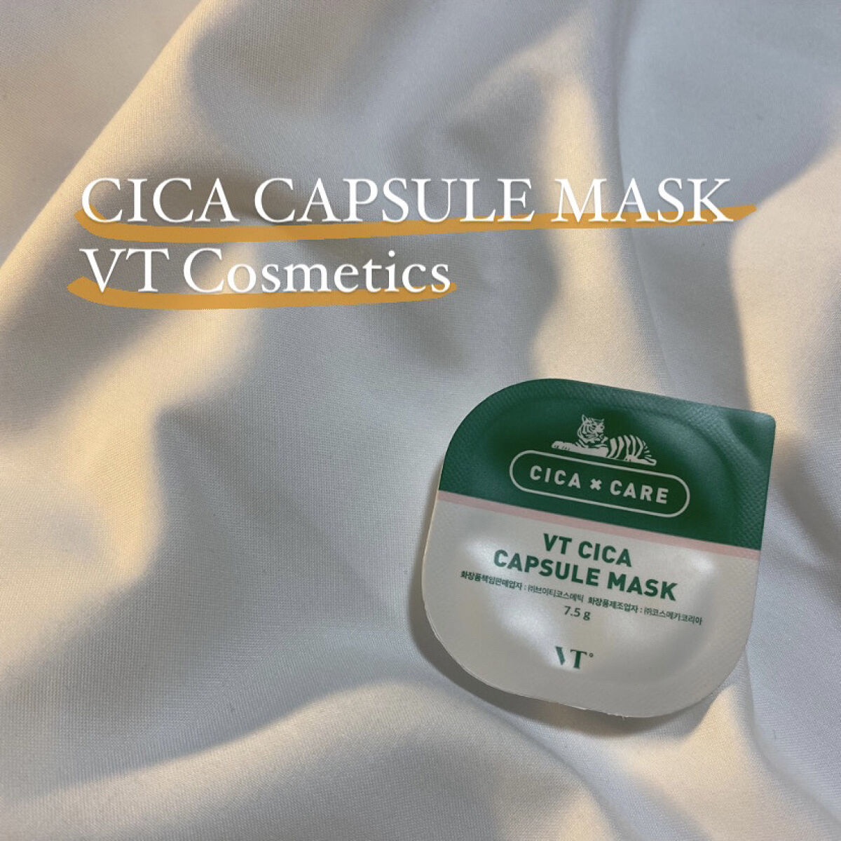 CICA カプセルマスク/VT/洗い流すパック・マスクを使ったクチコミ（1枚目）