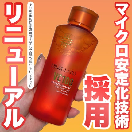VC100エッセンスローション EX/ドクターシーラボⓇ/化粧水を使ったクチコミ(1枚目)