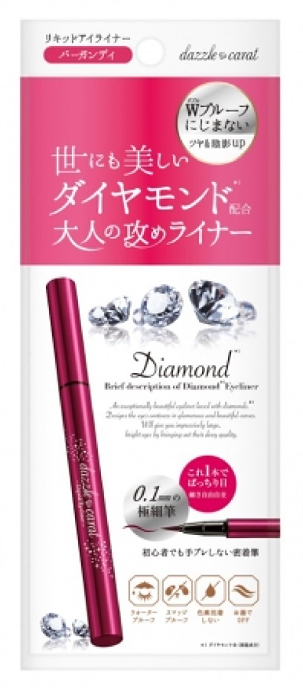 ダルさん専用アイライナー ステラシード / ダズルカラット パーフェクトライン リキッド