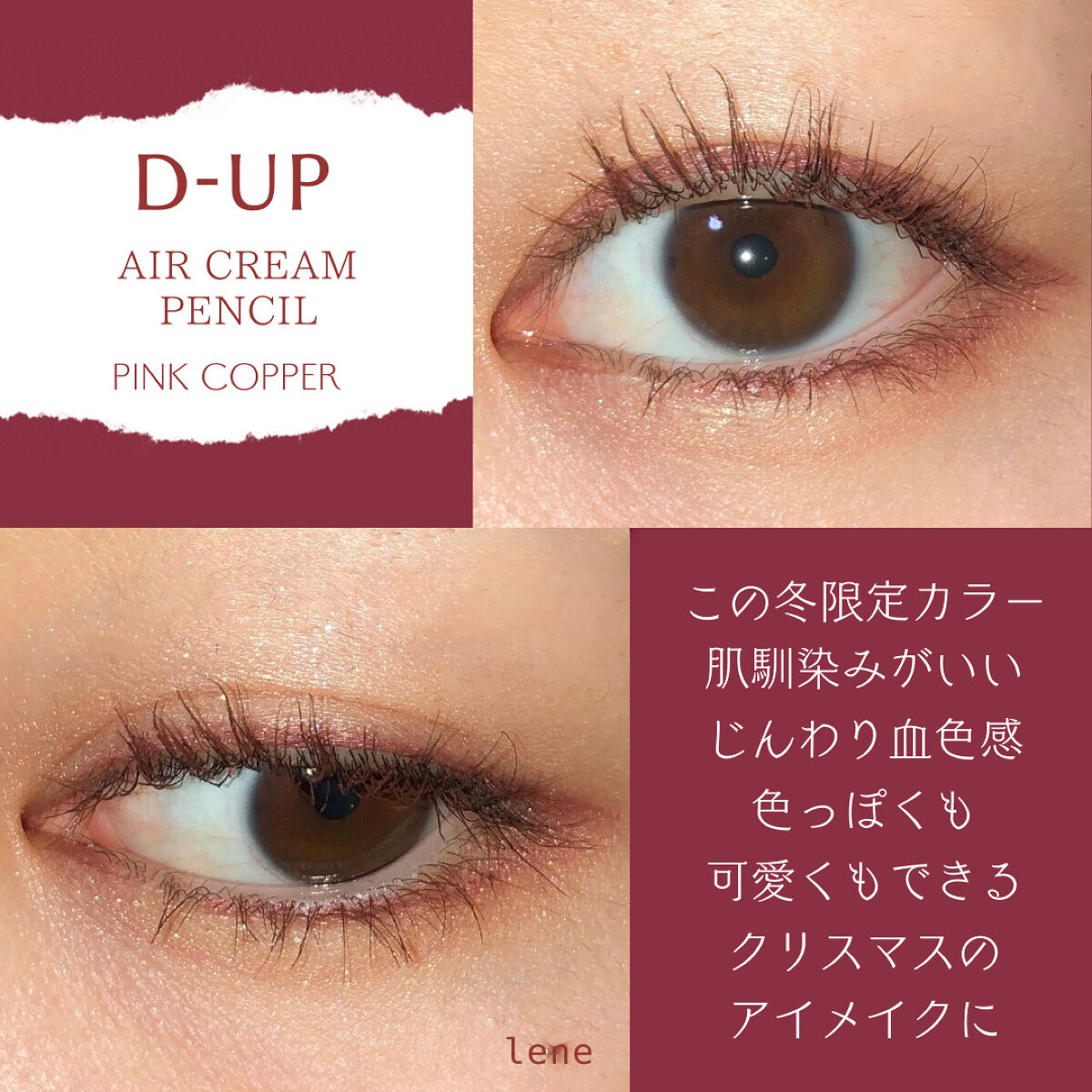 エアクリームペンシル /D-UP/ペンシルアイライナーを使ったクチコミ（2枚目）