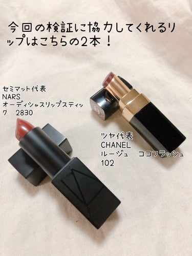 ルージュ ココ フラッシュ 102 ヌワール モデルヌ/CHANEL/口紅を使ったクチコミ（3枚目）