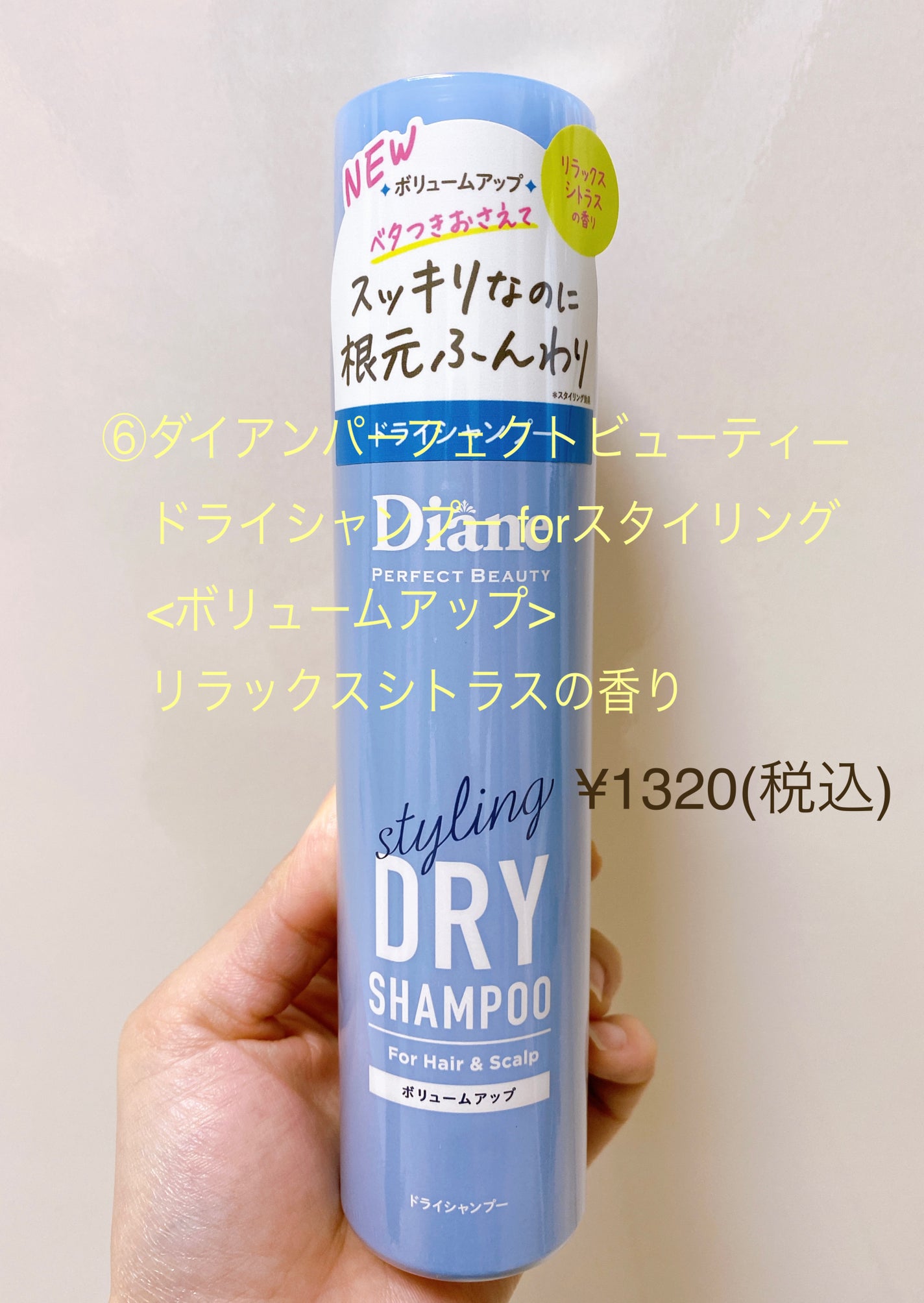 ポイントリペア/plus eau/ヘアジェルを使ったクチコミ(7枚目)