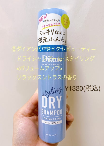 ポイントリペア/plus eau/ヘアジェルを使ったクチコミ(7枚目)