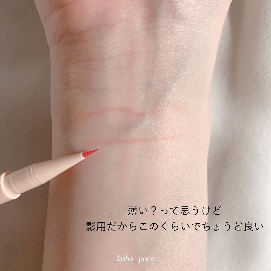 3wayスリムアイルージュライナー/キャンメイク/リキッドアイライナーを使ったクチコミ(3枚目)