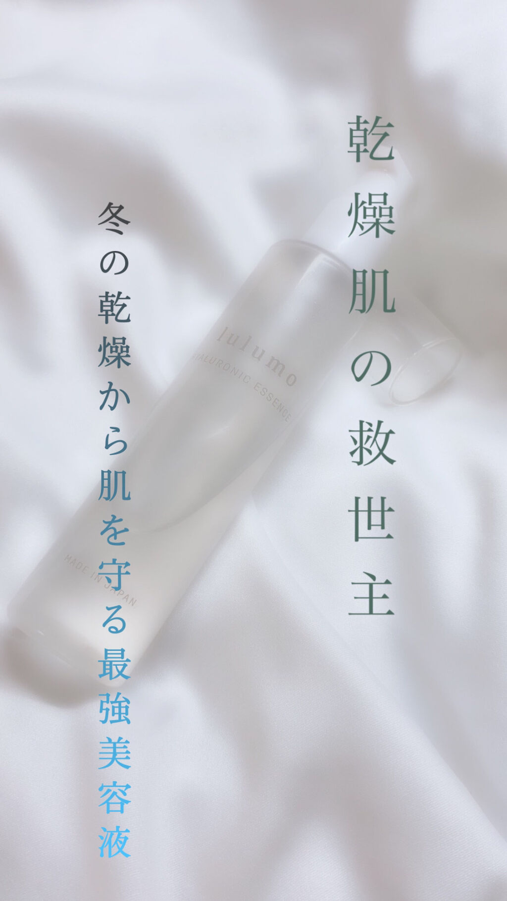 ヒアルロン酸原液/lulumo/美容液を使ったクチコミ（1枚目）